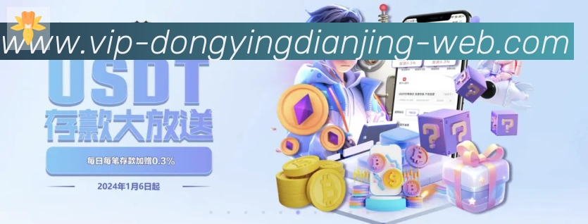 东赢电竞官网服务体系
